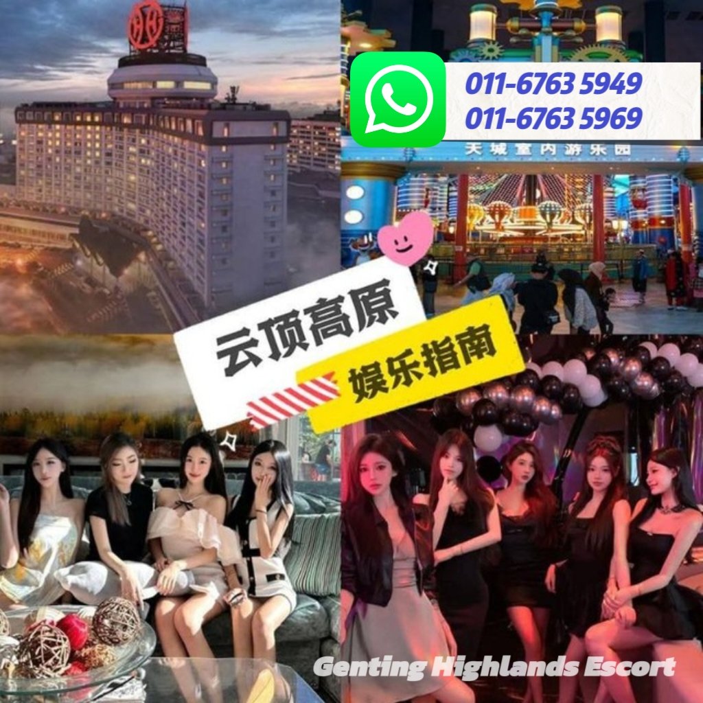 Genting Highlands Escort (云顶高原下水场) 伴游约炮服务
