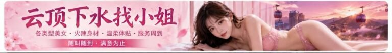 Genting Escort | 云顶小姐美女 | 按摩下水服务 | 约炮伴游名单