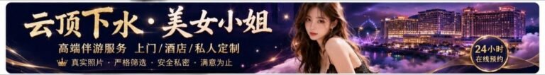 Genting Escort | 云顶小姐美女 | 按摩下水服务 | 约炮伴游名单