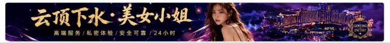Genting Escort | 云顶小姐美女 | 按摩下水服务 | 约炮伴游名单